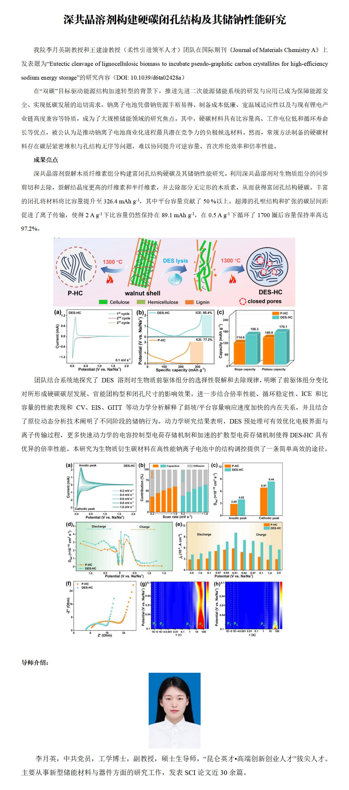 成果展示-李月英_01.png